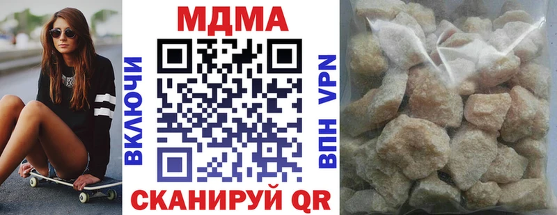 MDMA кристаллы  Южа 