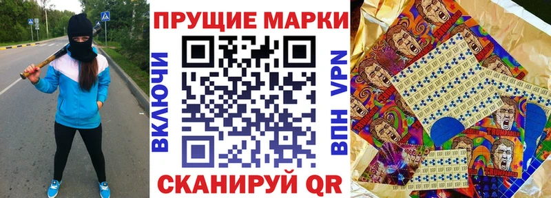 Марки NBOMe 1500мкг  Южа 